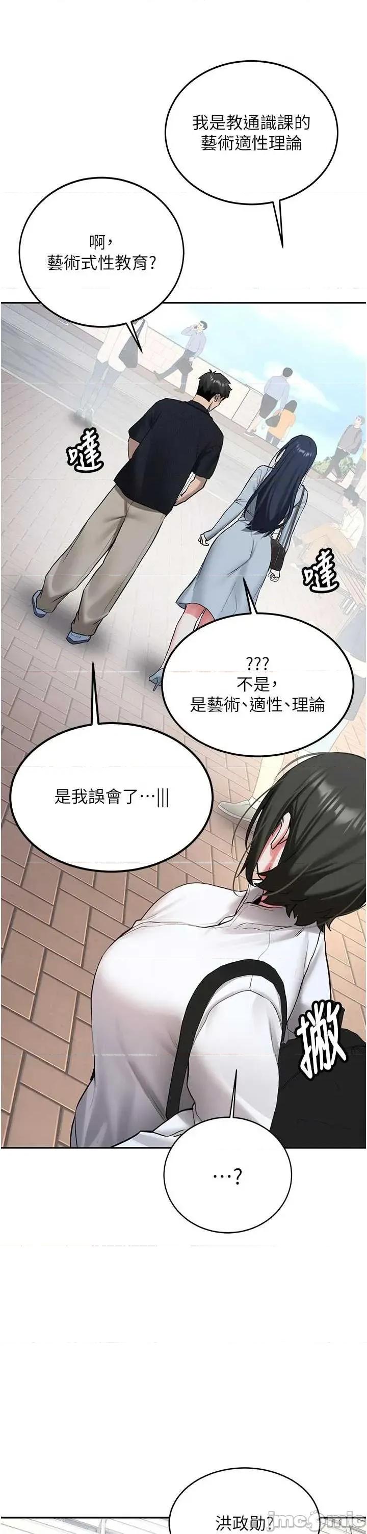 新生老司機 新生老司機 27 第9页