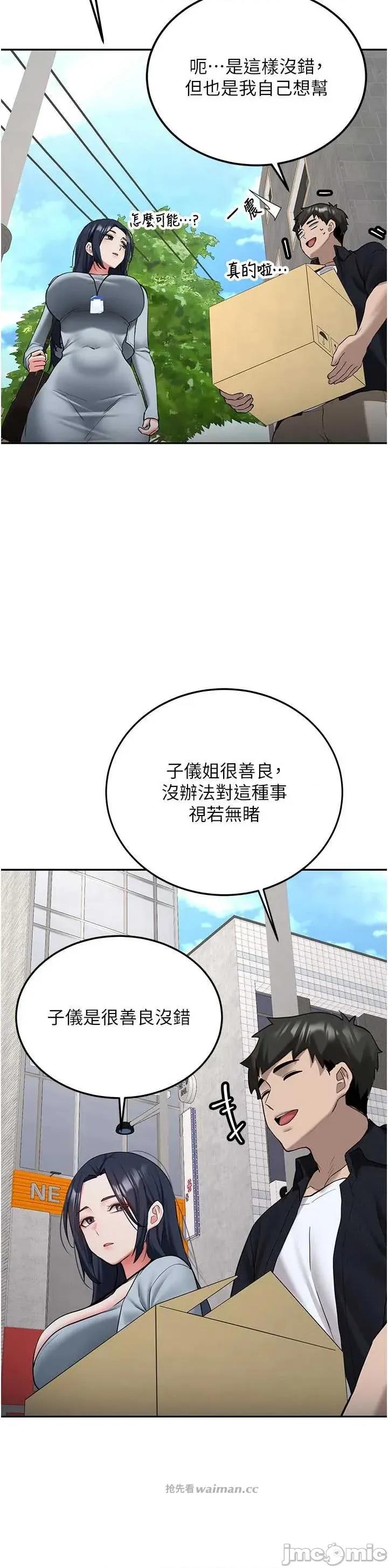 新生老司機 新生老司機 27 第13页