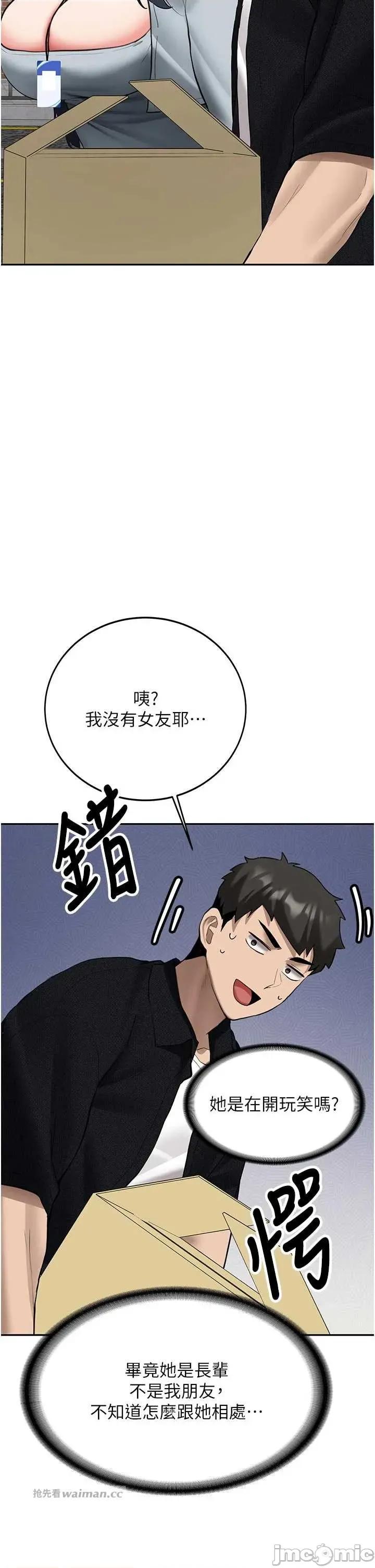 新生老司機 新生老司機 27 第15页