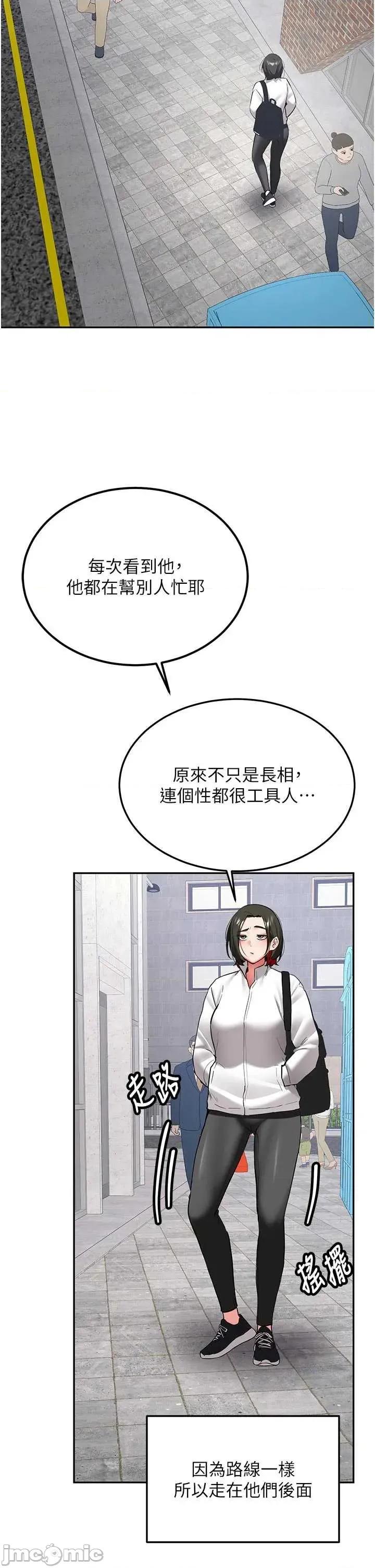 新生老司機 新生老司機 27 第17页