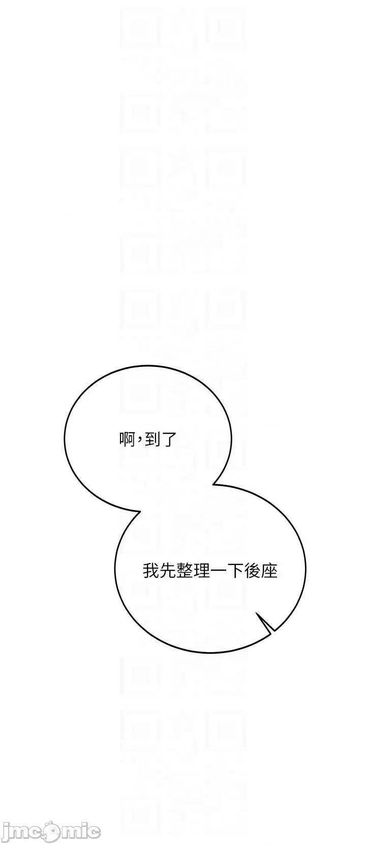 新生老司機 新生老司機 27 第18页