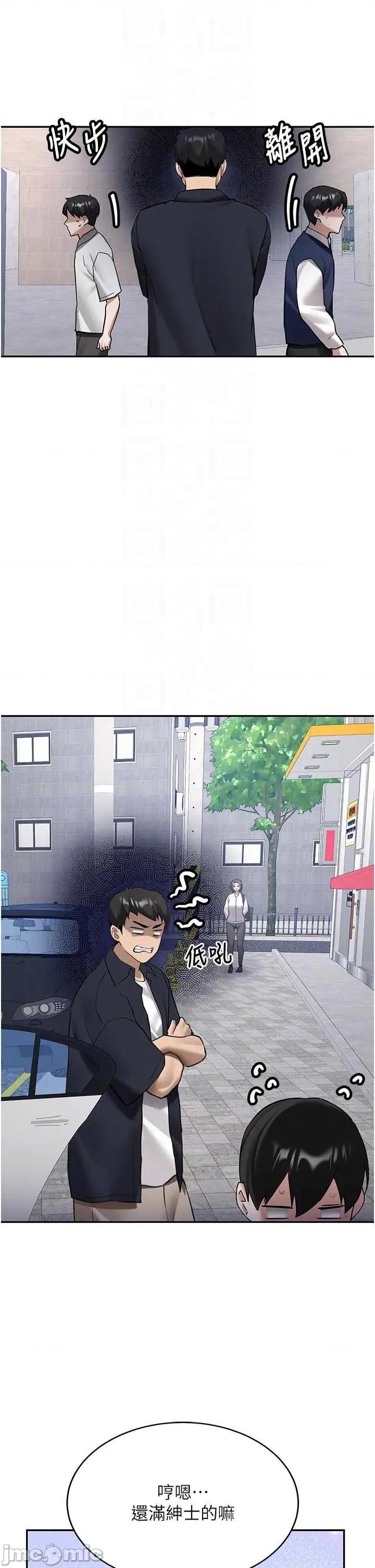 新生老司機 新生老司機 27 第24页