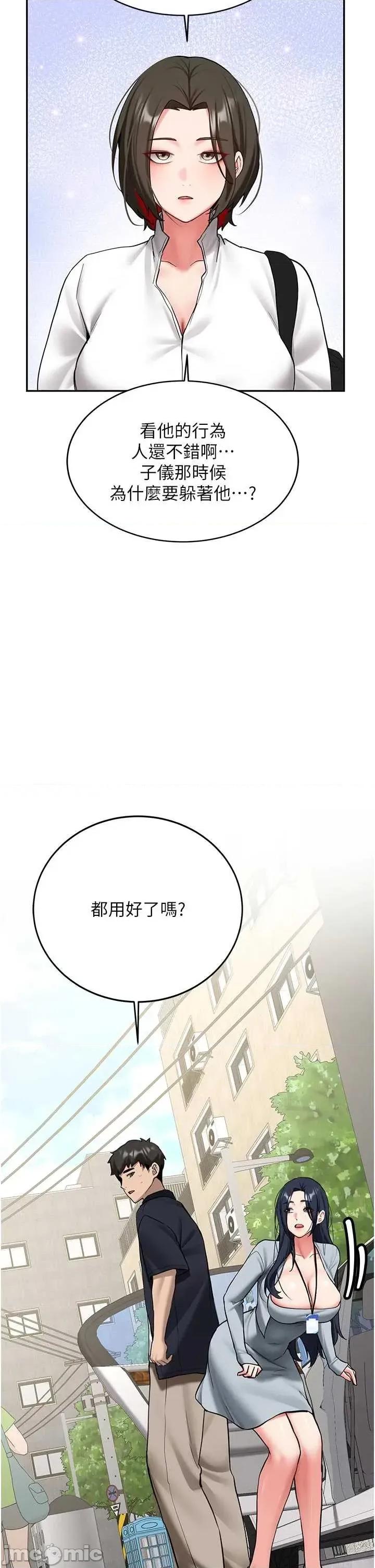 新生老司機 新生老司機 27 第25页