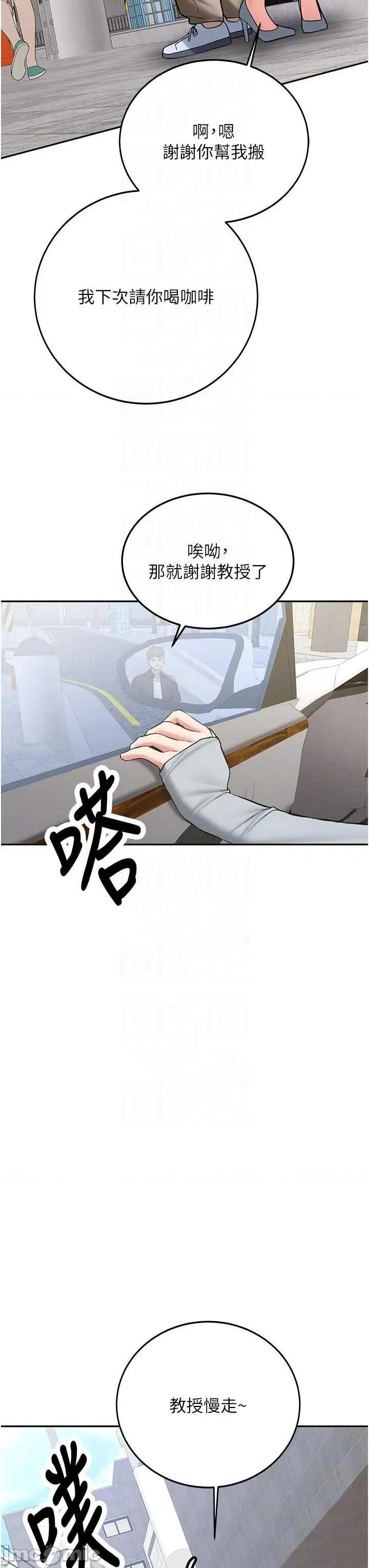 新生老司機 新生老司機 27 第26页