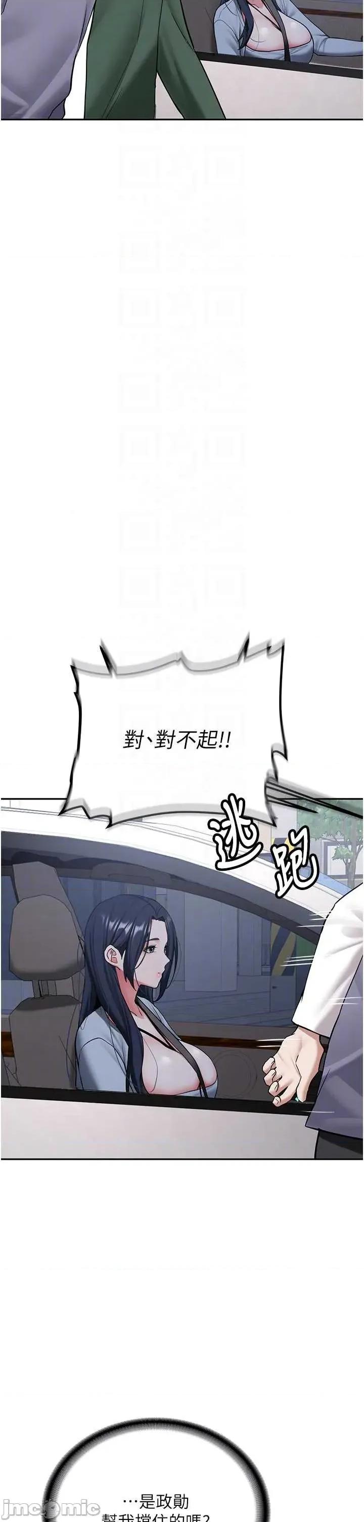 新生老司機 新生老司機 27 第29页