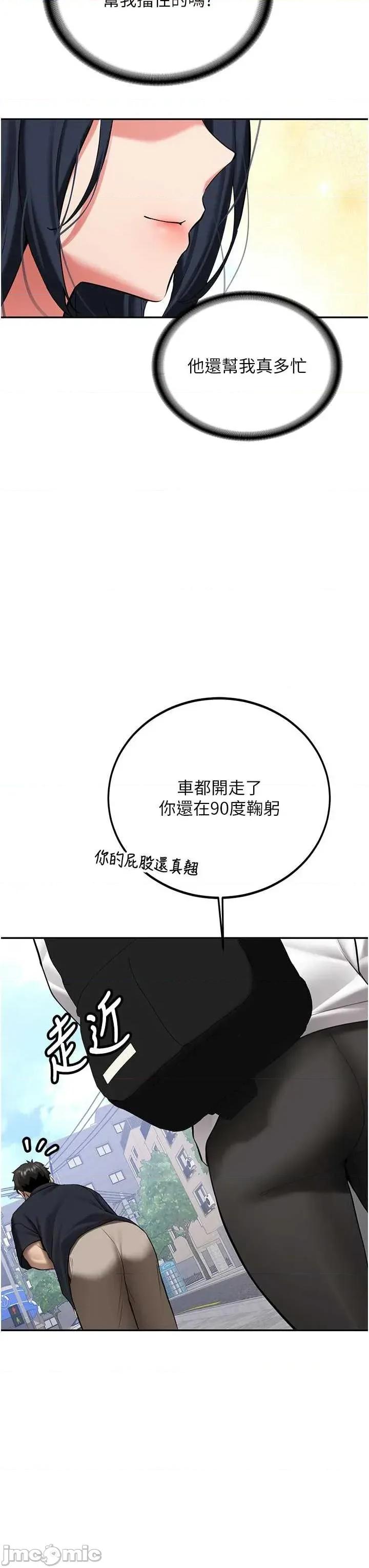 新生老司機 新生老司機 27 第30页