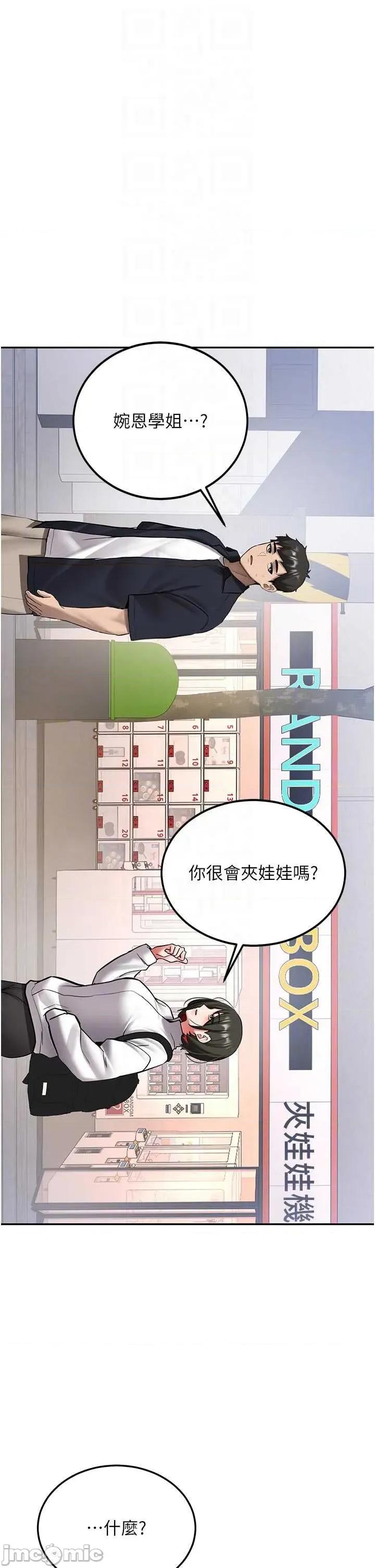 新生老司機 新生老司機 27 第31页
