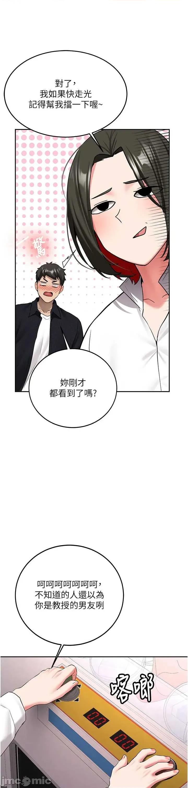 新生老司機 新生老司機 27 第34页