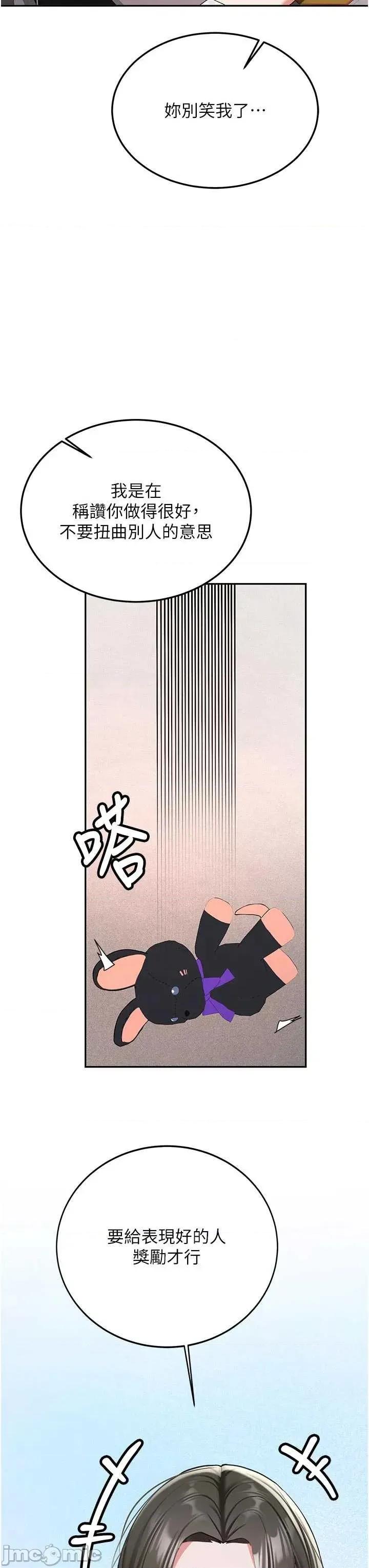 新生老司機 新生老司機 27 第35页