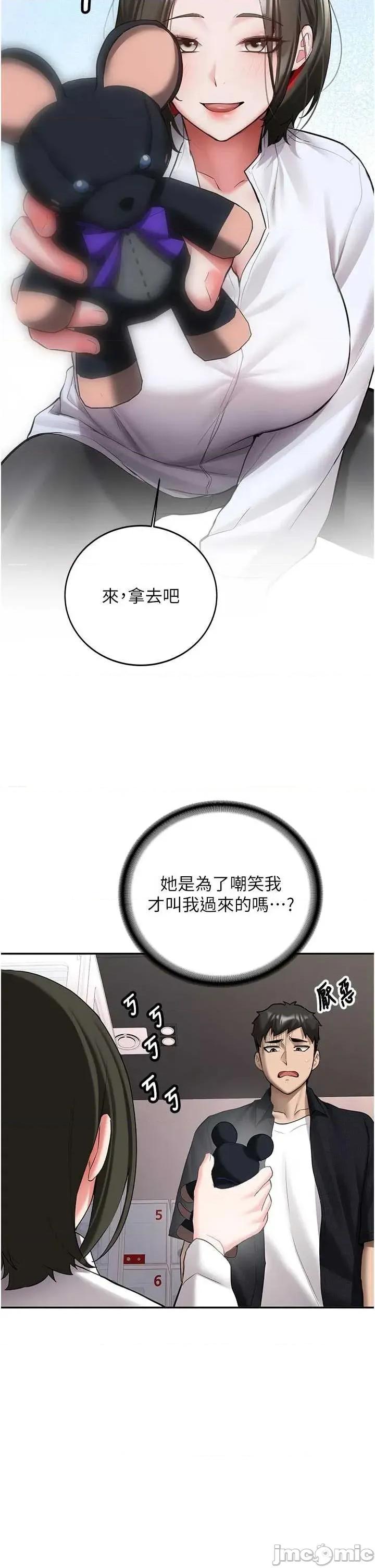 新生老司機 新生老司機 27 第36页