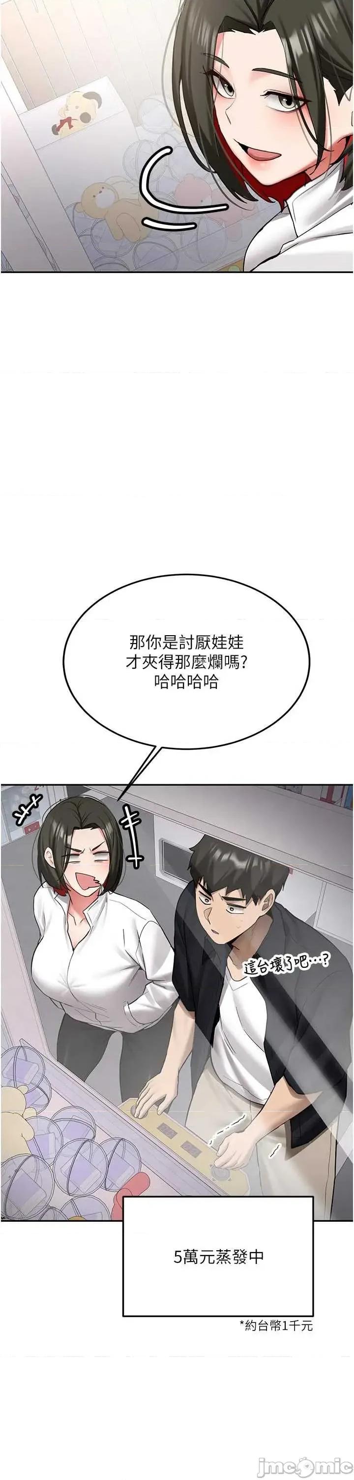 新生老司機 新生老司機 27 第39页