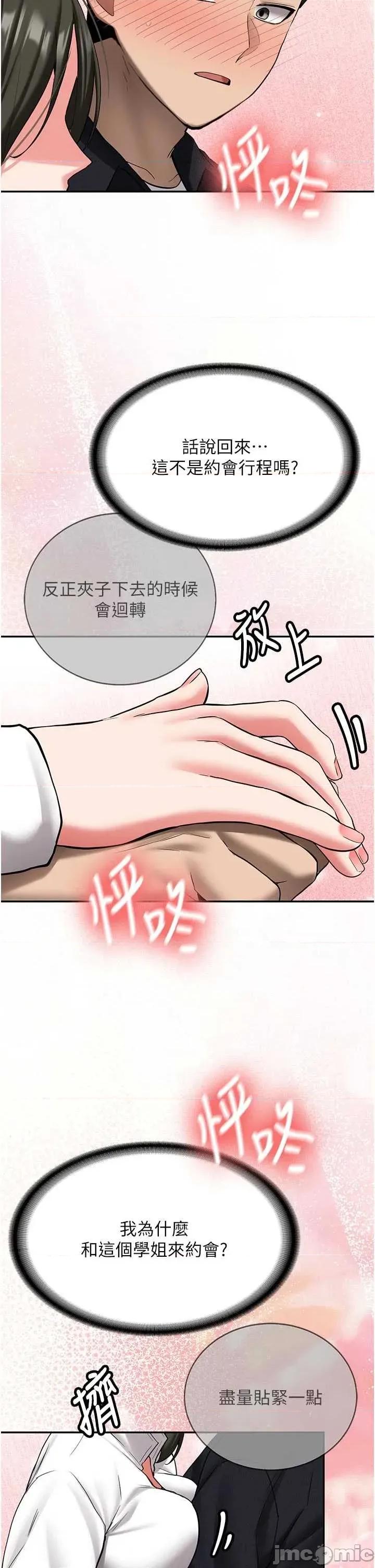 新生老司機 新生老司機 27 第41页