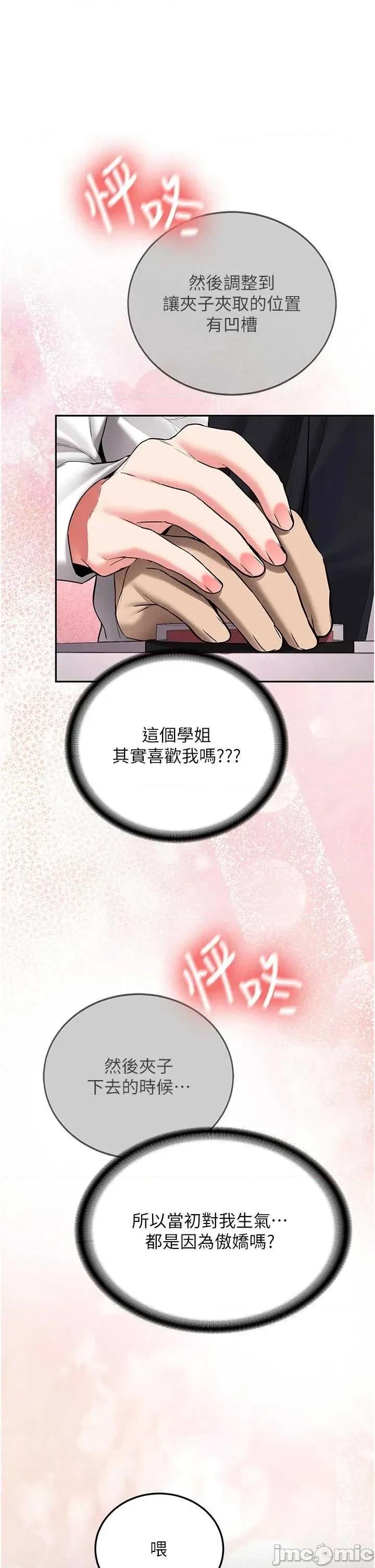 新生老司機 新生老司機 27 第43页