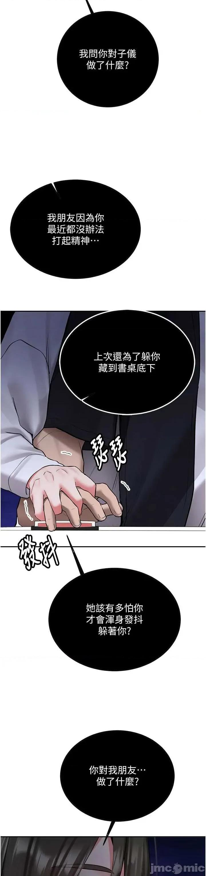 新生老司機 新生老司機 27 第45页