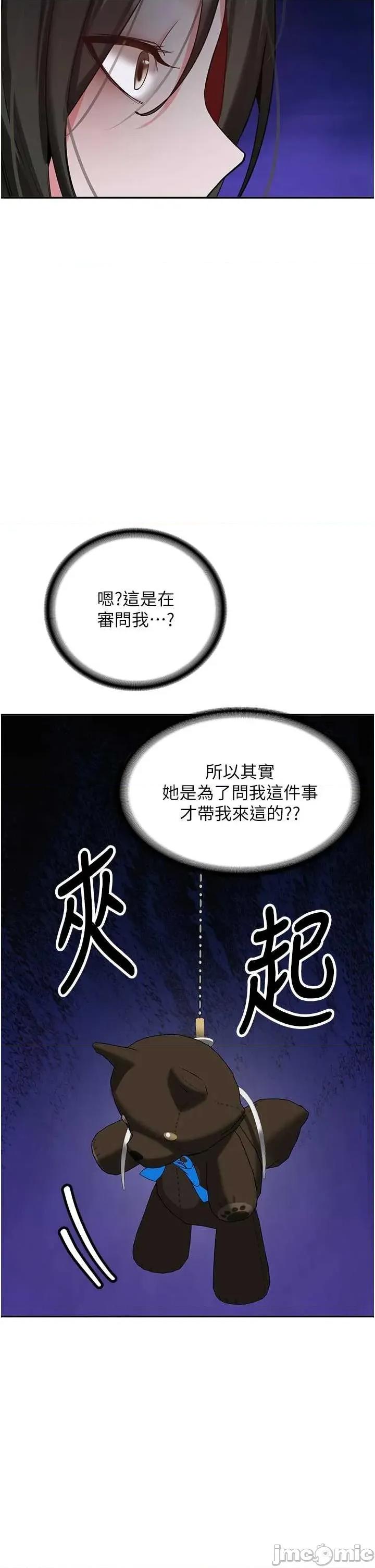 新生老司機 新生老司機 27 第46页
