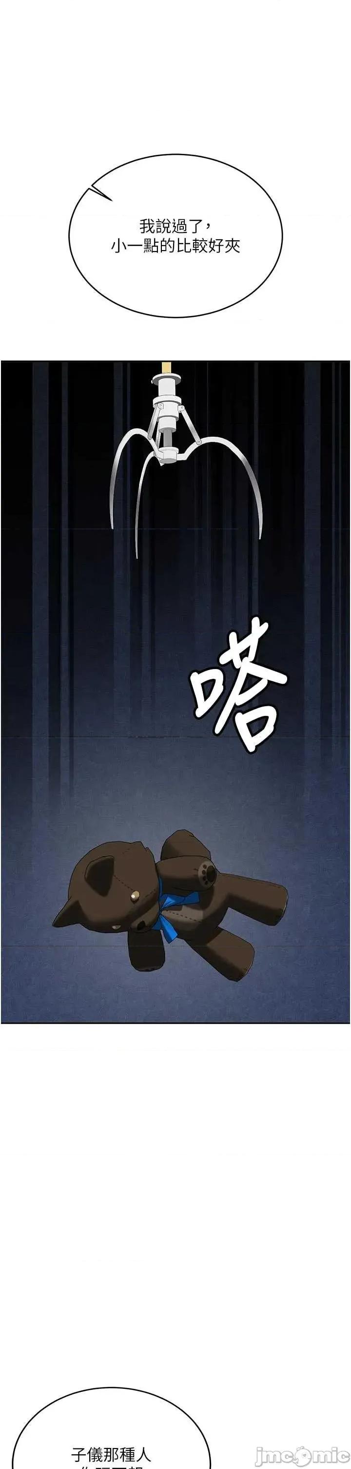 新生老司機 新生老司機 27 第49页