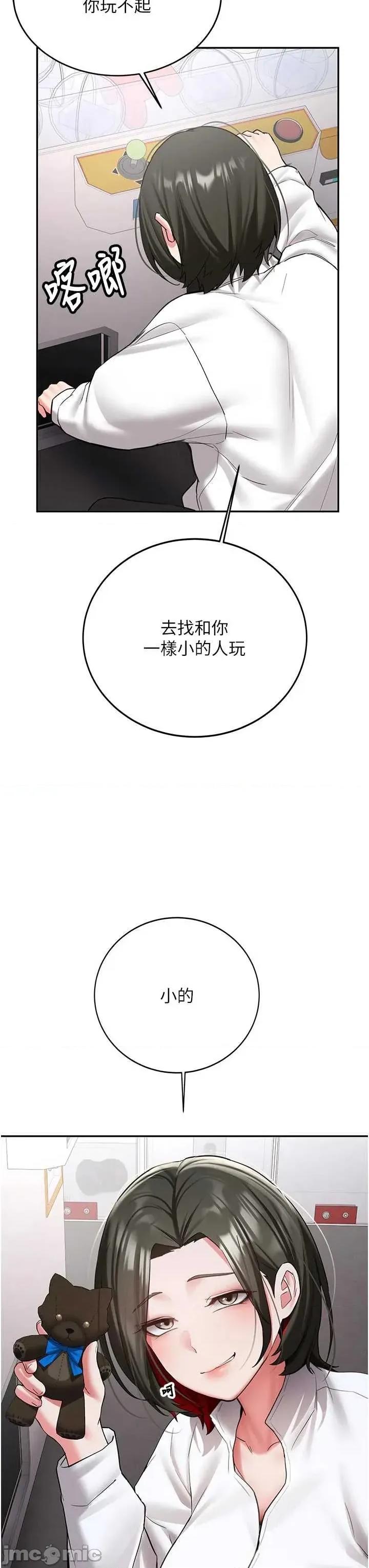 新生老司機 新生老司機 27 第50页