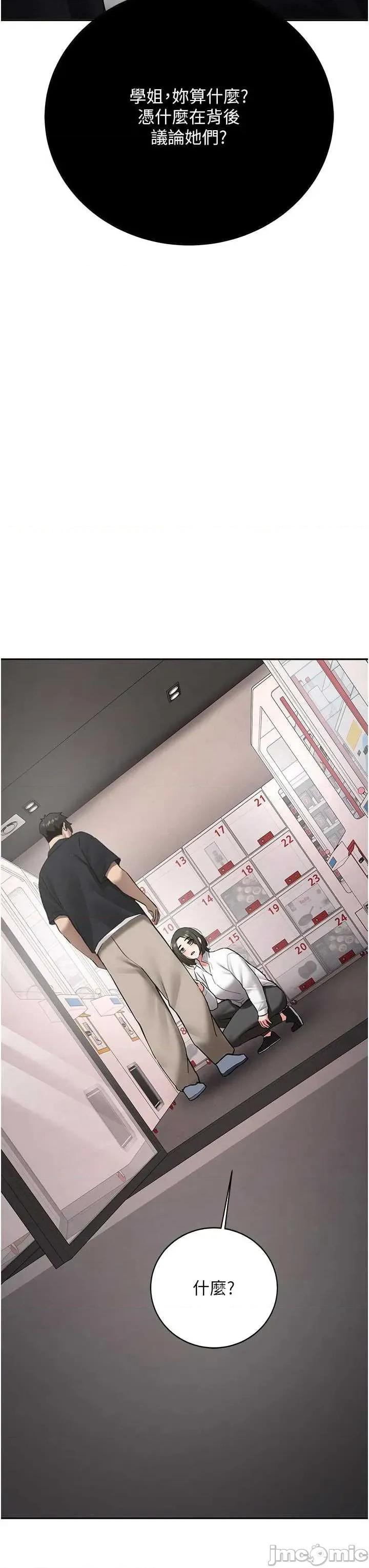 新生老司機 新生老司機 28 第3页