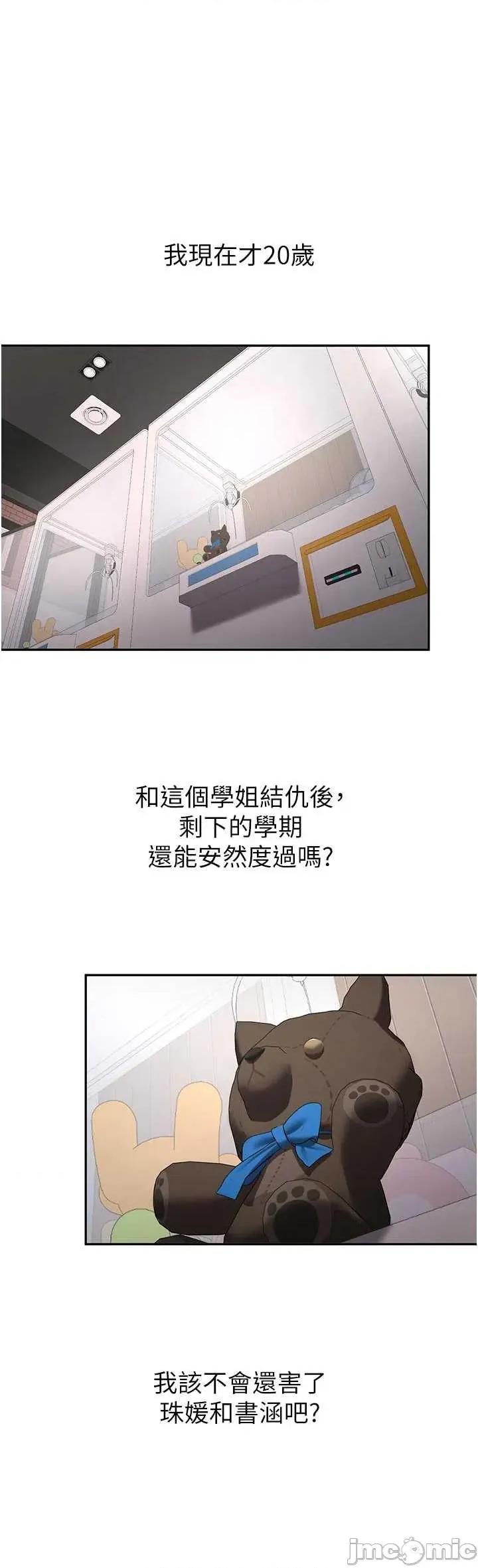 新生老司機 新生老司機 28 第8页