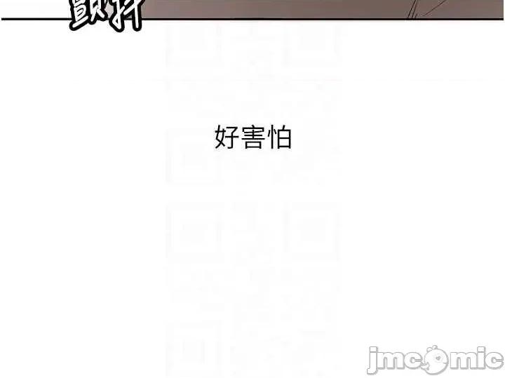 新生老司機 新生老司機 28 第10页