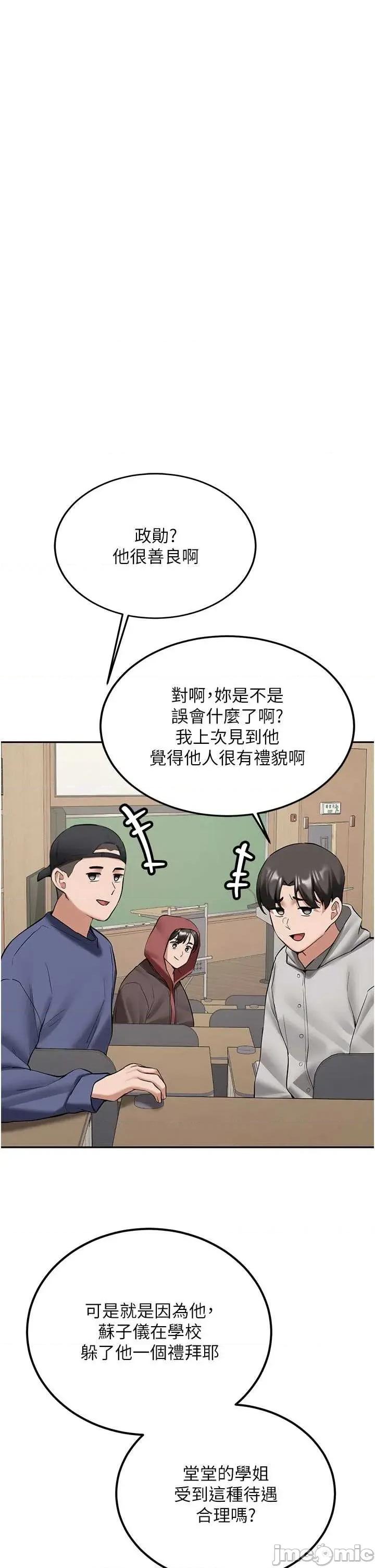 新生老司機 新生老司機 28 第11页