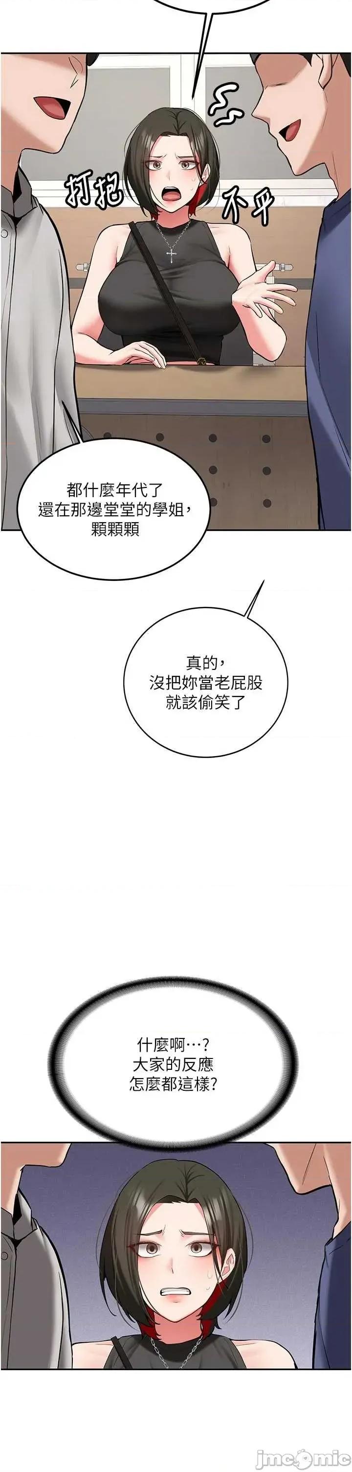 新生老司機 新生老司機 28 第12页