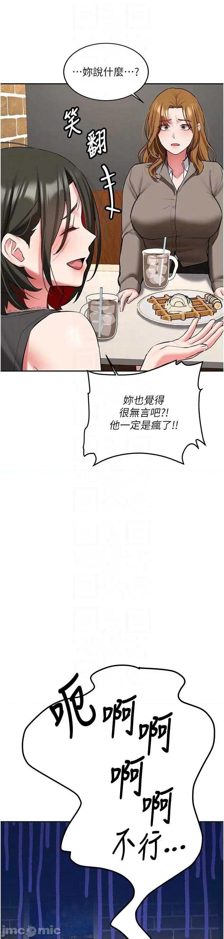 新生老司機 新生老司機 28 第14页