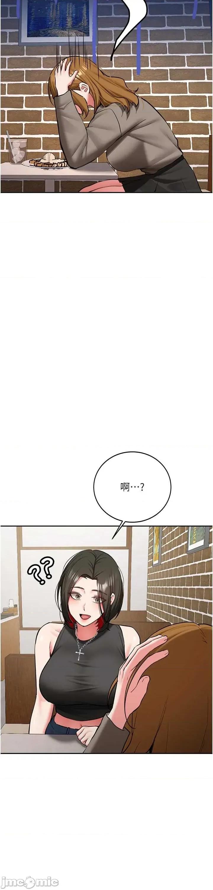 新生老司機 新生老司機 28 第15页