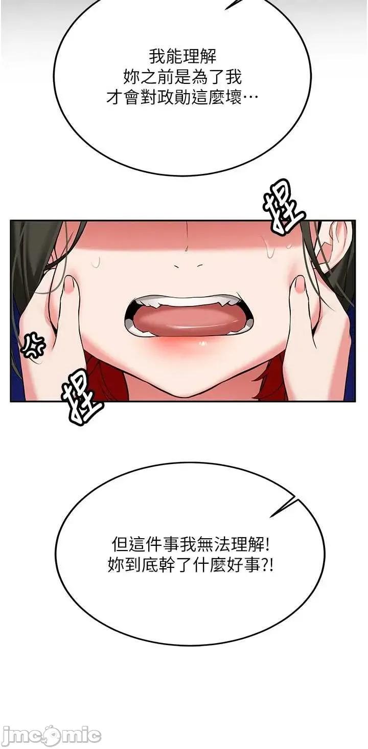新生老司機 新生老司機 28 第17页