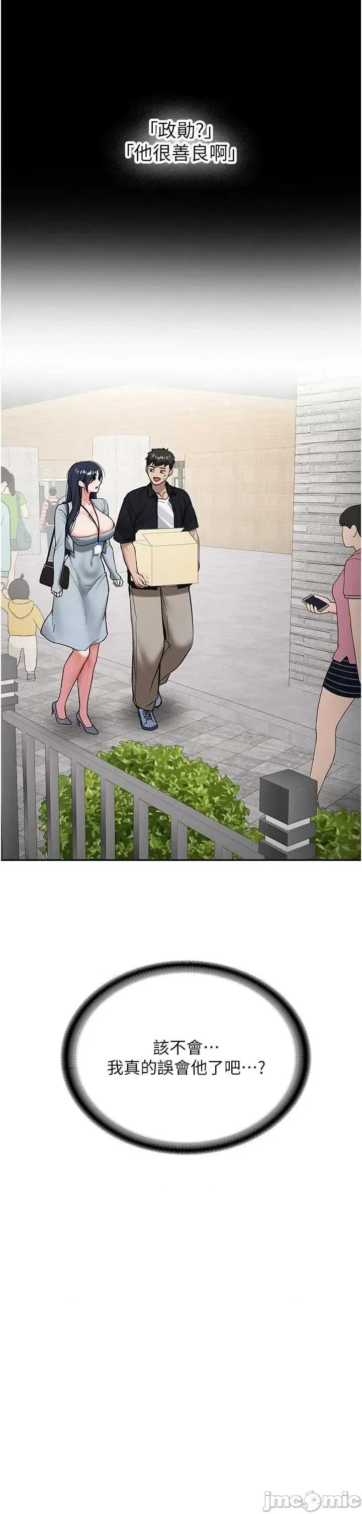 新生老司機 新生老司機 28 第19页
