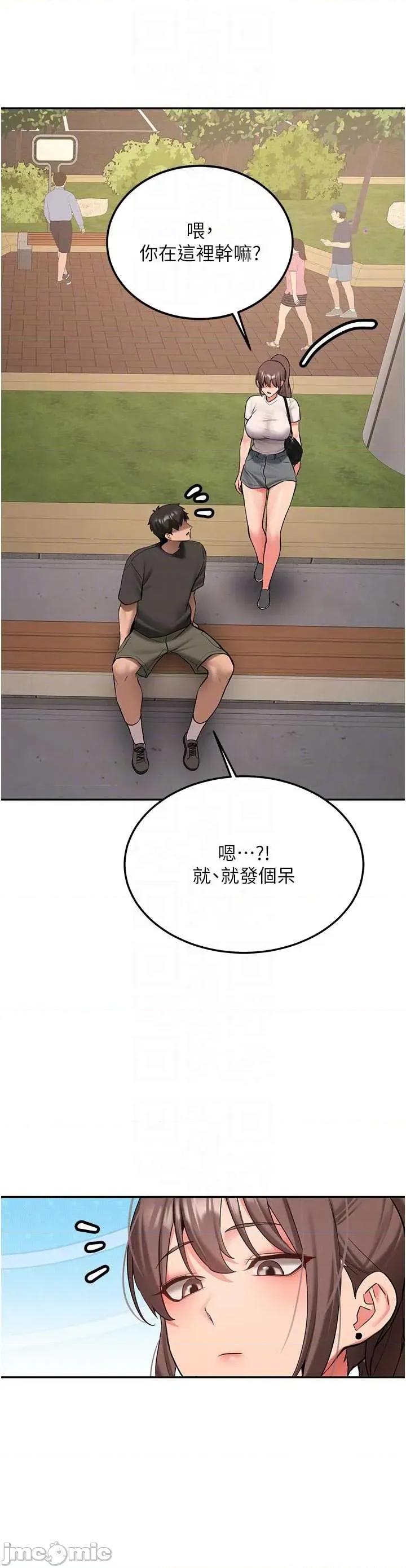 新生老司機 新生老司機 28 第22页
