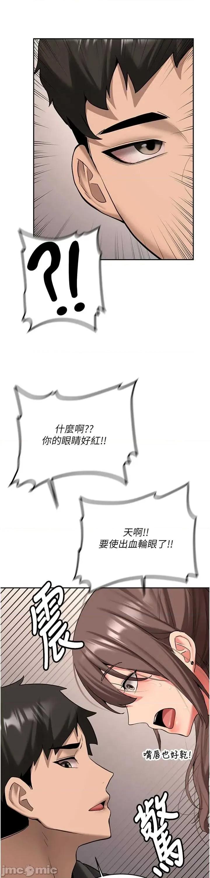 新生老司機 新生老司機 28 第23页