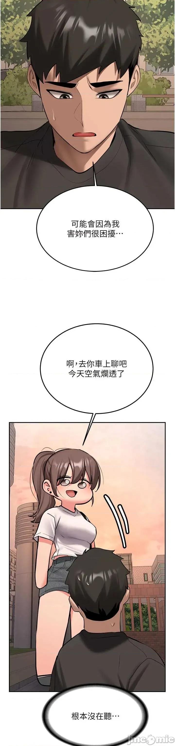 新生老司機 新生老司機 28 第25页
