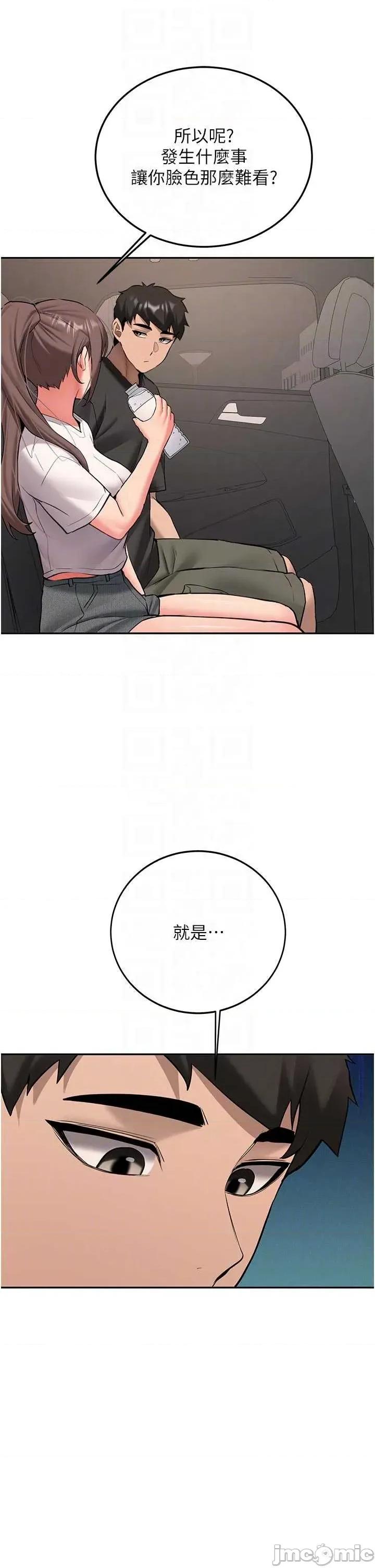 新生老司機 新生老司機 28 第28页