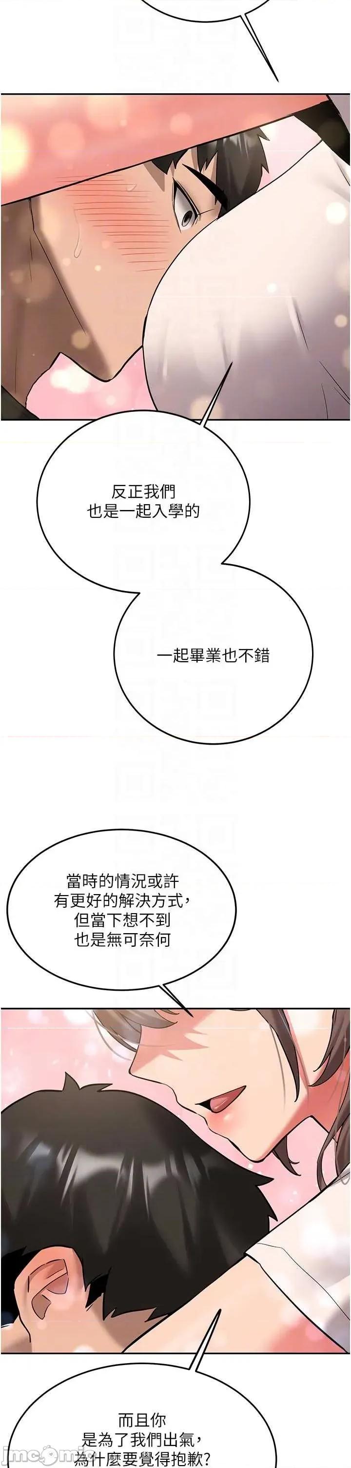 新生老司機 新生老司機 28 第34页