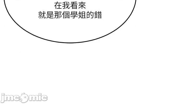新生老司機 新生老司機 28 第35页