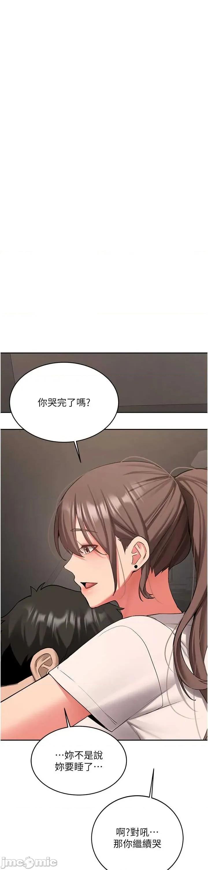 新生老司機 新生老司機 28 第40页