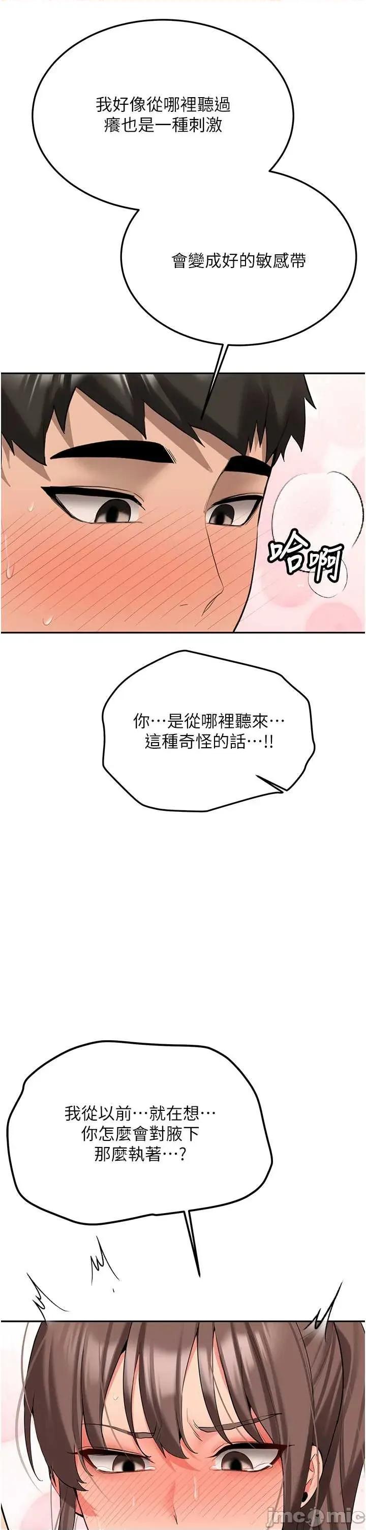新生老司機 新生老司機 30 第5页