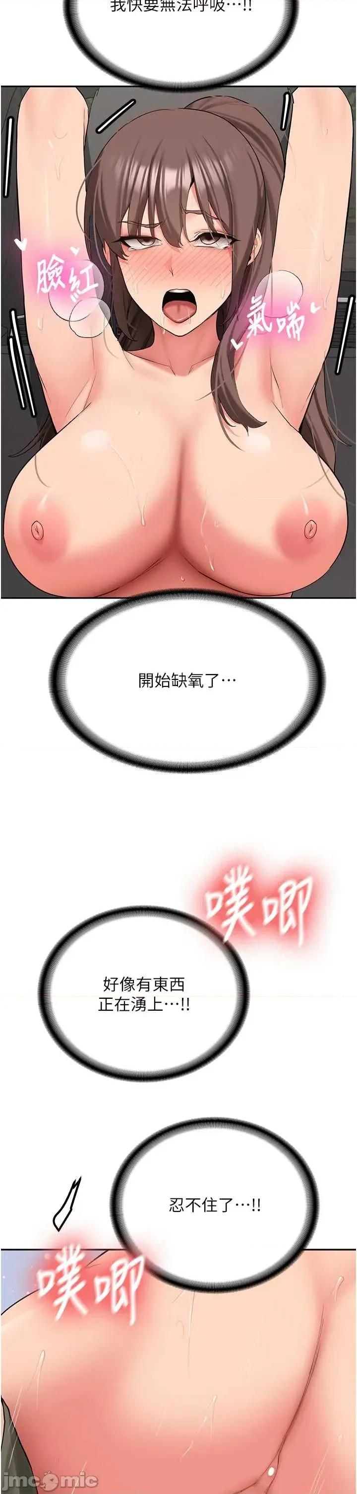 新生老司機 新生老司機 30 第11页