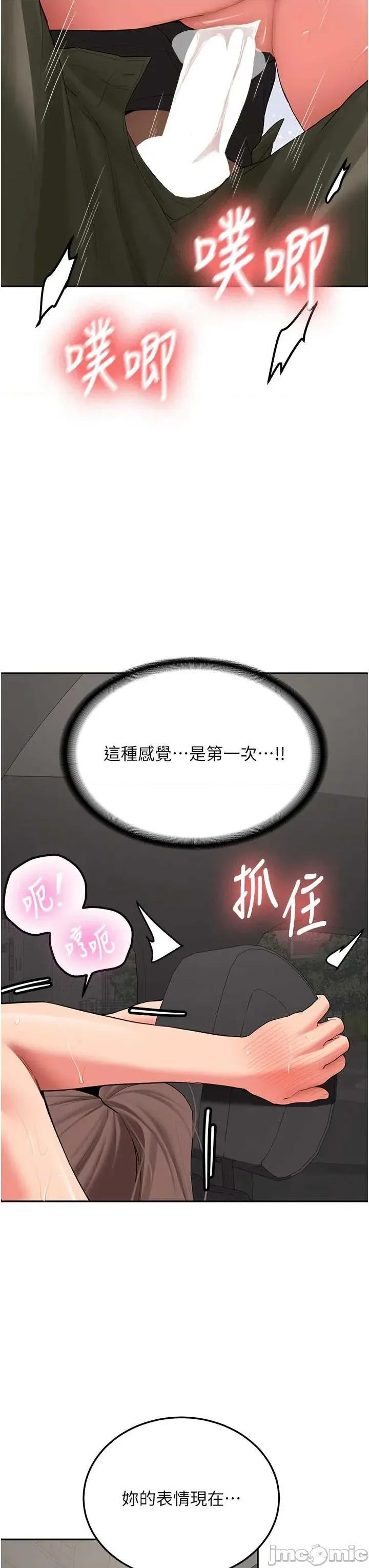 新生老司機 新生老司機 30 第12页