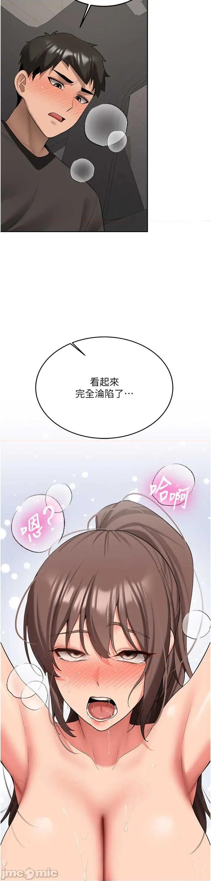 新生老司機 新生老司機 30 第13页