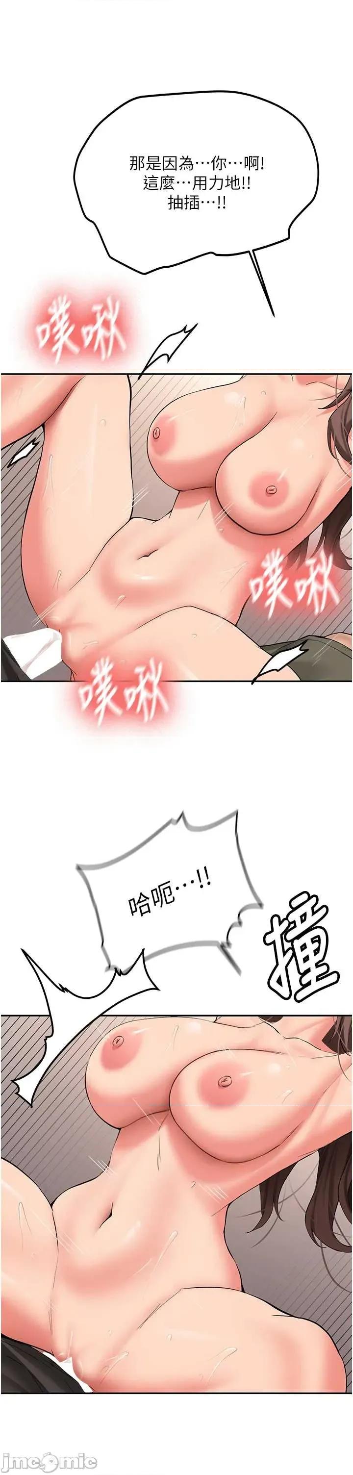 新生老司機 新生老司機 30 第15页
