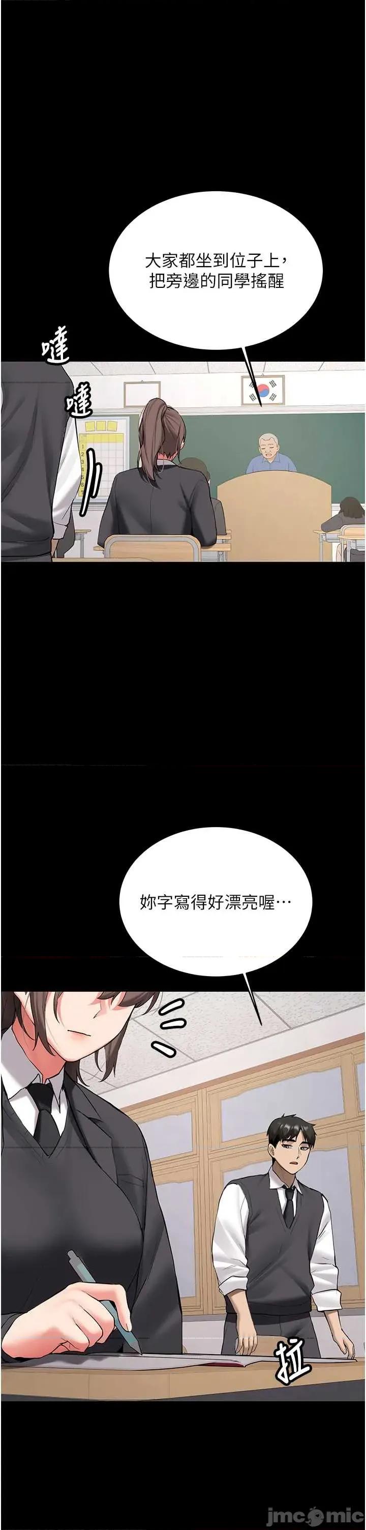 新生老司機 新生老司機 30 第29页