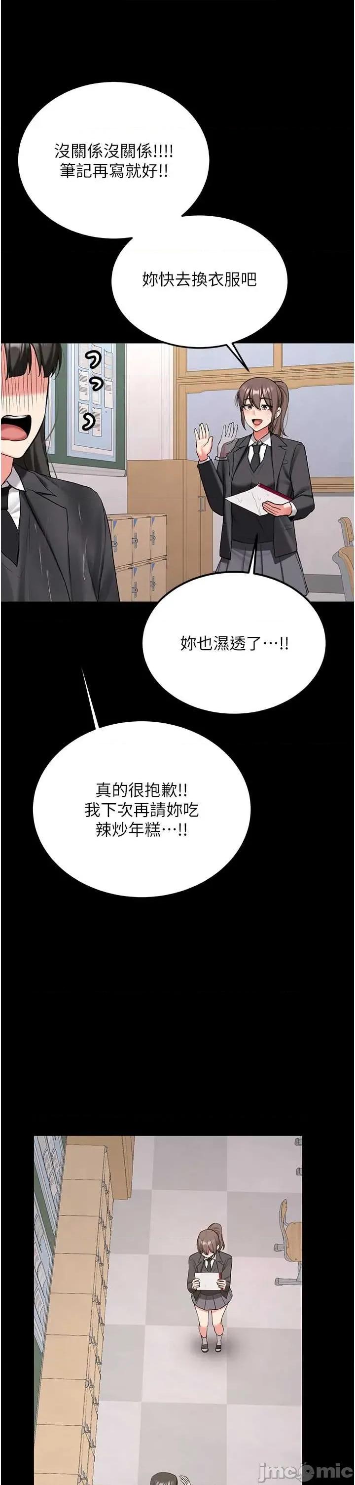 新生老司機 新生老司機 30 第38页