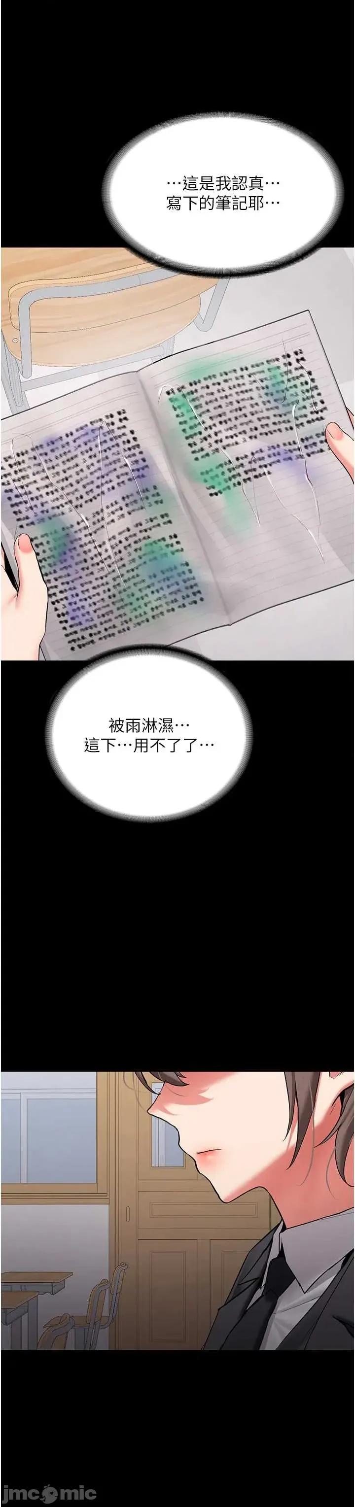 新生老司機 新生老司機 30 第40页