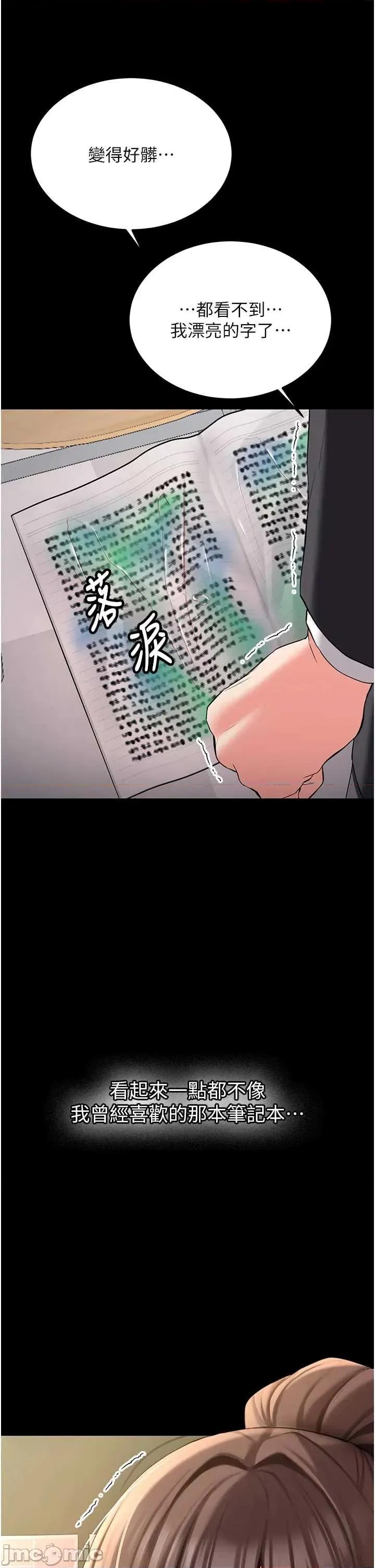 新生老司機 新生老司機 30 第43页