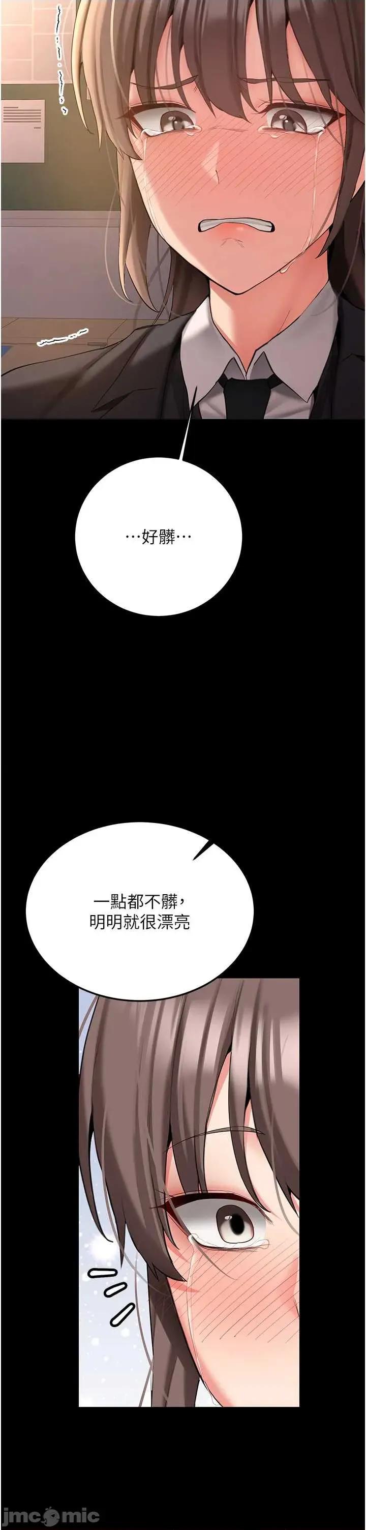 新生老司機 新生老司機 30 第44页