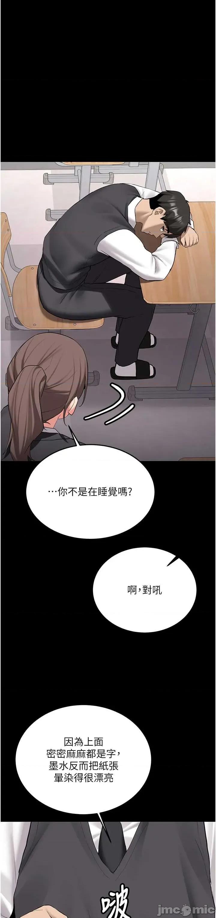新生老司機 新生老司機 30 第45页