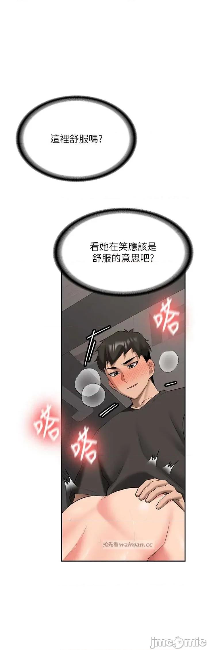 新生老司機 新生老司機 31 第9页