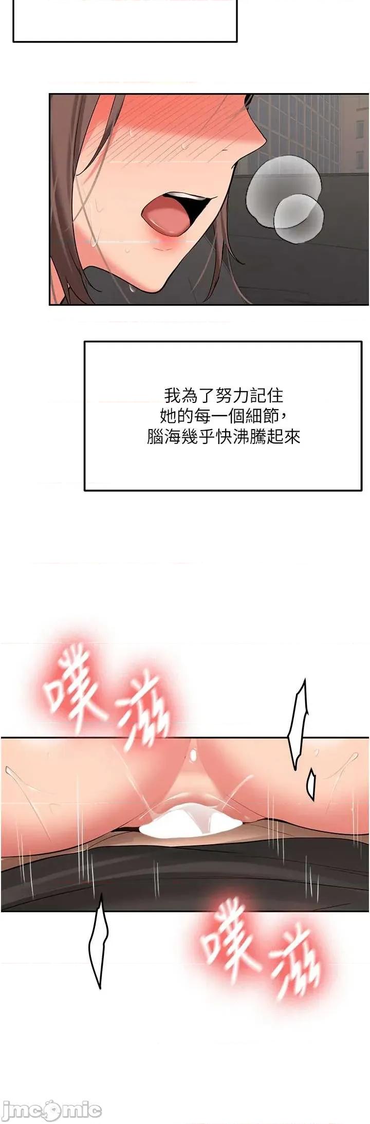 新生老司機 新生老司機 31 第23页